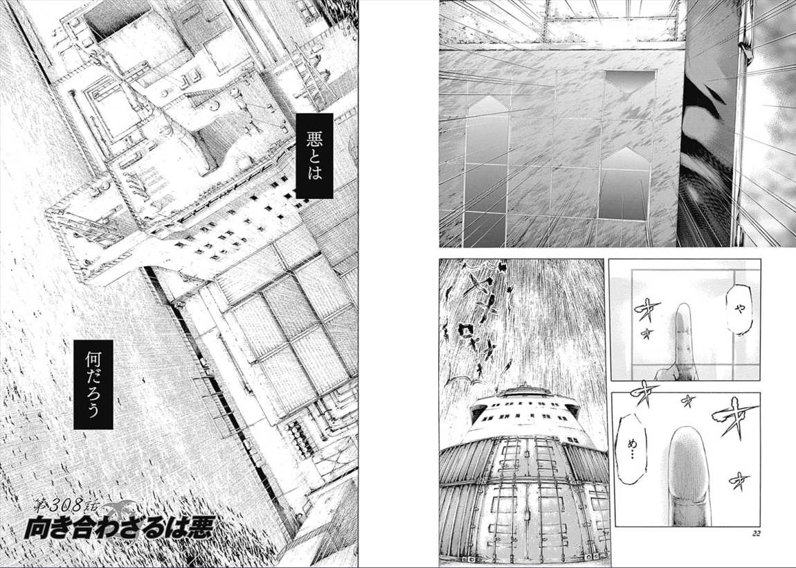 Usogui - Chapter VOLUME_29 - Page 13